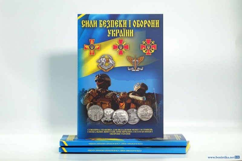 Album for 10 hryvnia coins from the "Forces of Security and Defense of Ukraine" series (27 coins)