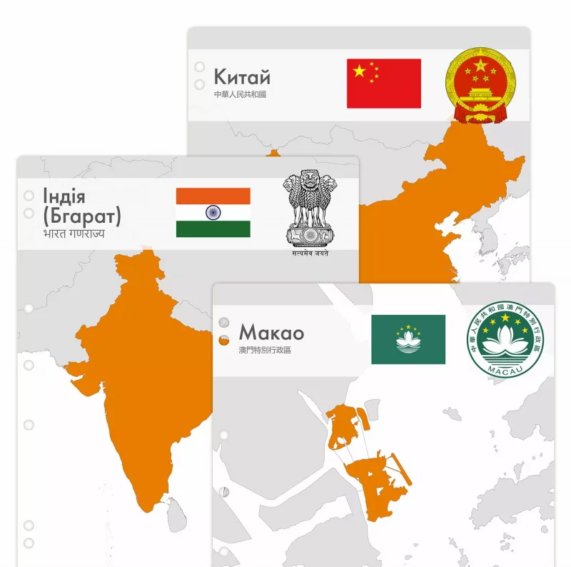 Interleaves sheets for Asia coin album. Countries