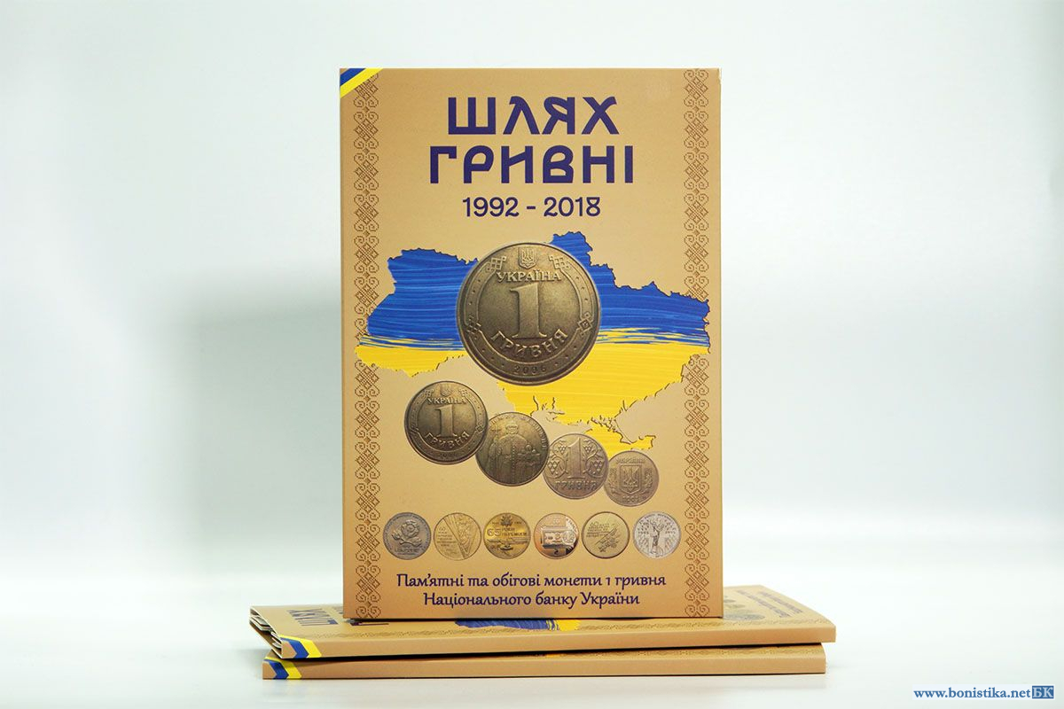 Album for Ukrainian 1-hryvnia coins, 2026